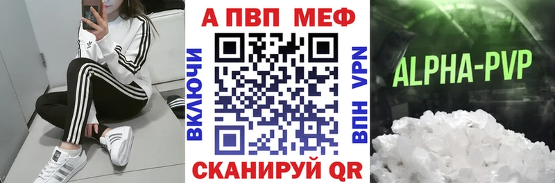 Alfa_PVP кристаллы  Купить закладки  Белый 