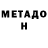 МЕТАДОН methadone Dayungin JC