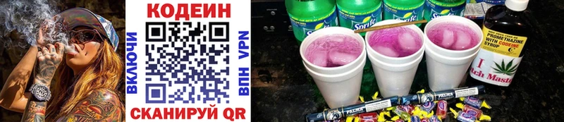 Купить  Белый  Кодеин напиток Lean (лин) 