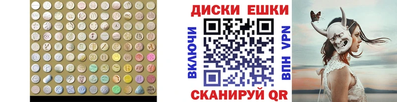 Экстази диски  Купить  Белый 
